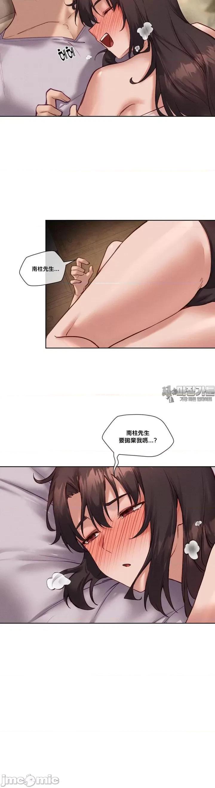 邻家扭蛋女 邻家扭蛋女 22 第23页