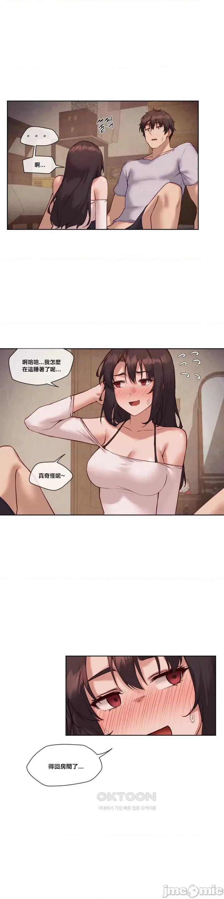 邻家扭蛋女 邻家扭蛋女24 第2页