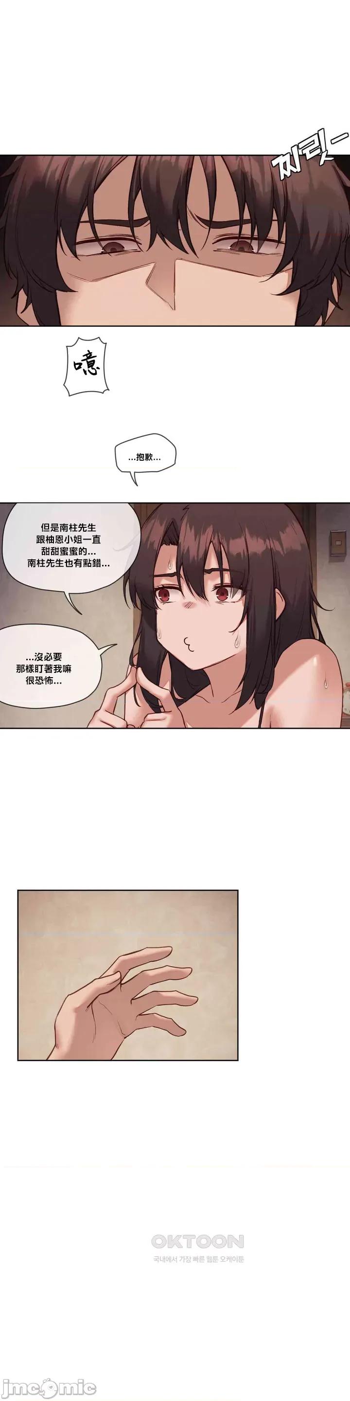 邻家扭蛋女 邻家扭蛋女24 第3页