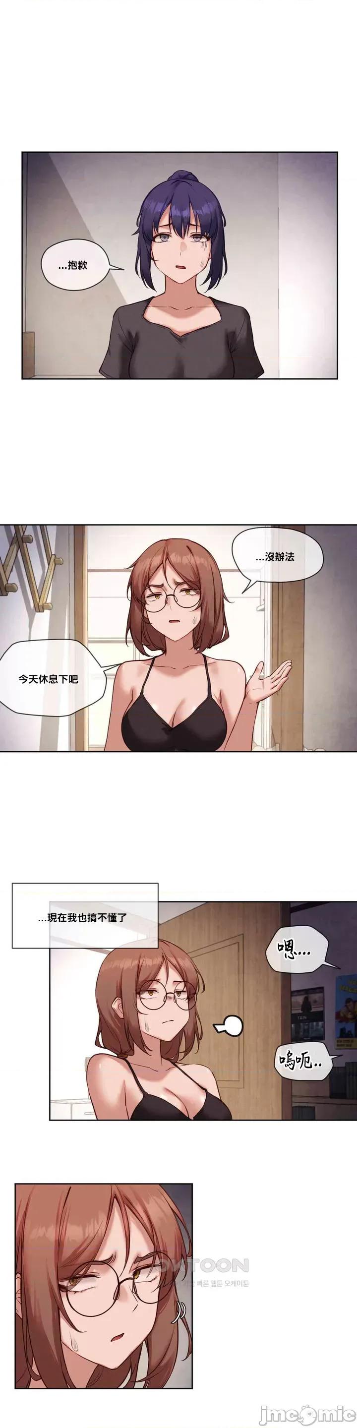 邻家扭蛋女 邻家扭蛋女24 第9页
