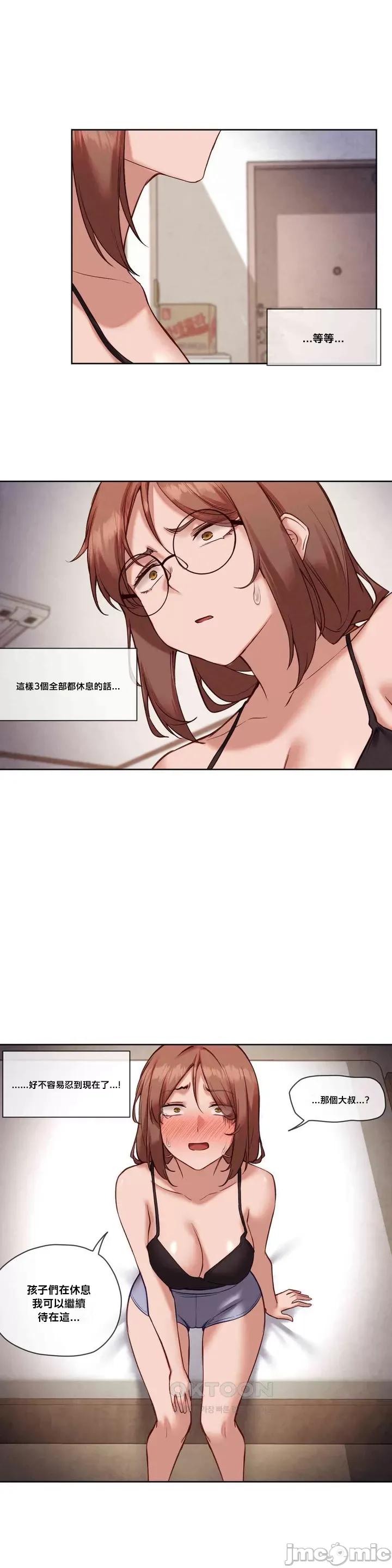 邻家扭蛋女 邻家扭蛋女24 第11页