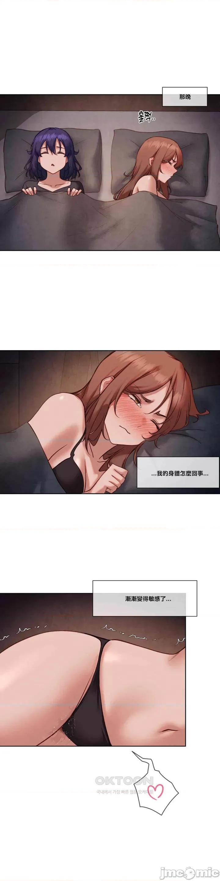邻家扭蛋女 邻家扭蛋女24 第15页