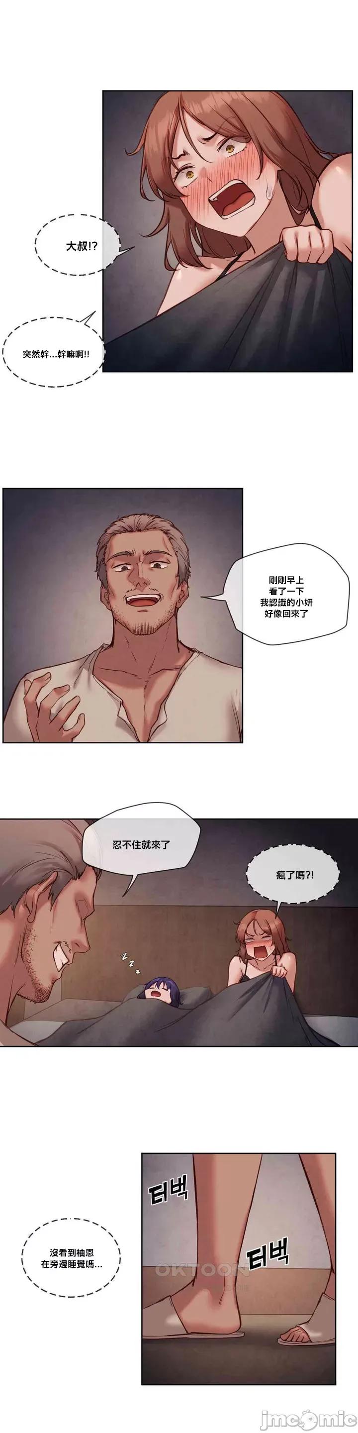 邻家扭蛋女 邻家扭蛋女24 第17页