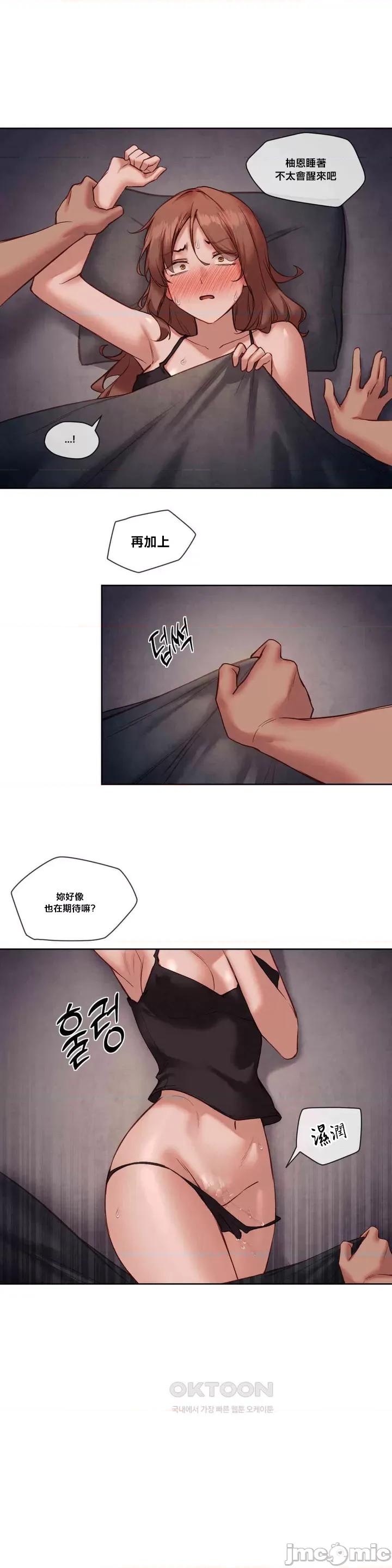 邻家扭蛋女 邻家扭蛋女24 第18页