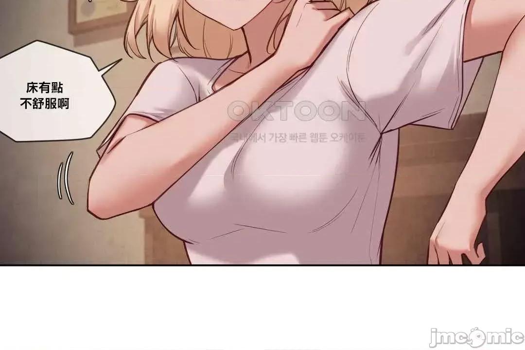 邻家扭蛋女 邻家扭蛋女25 第2页