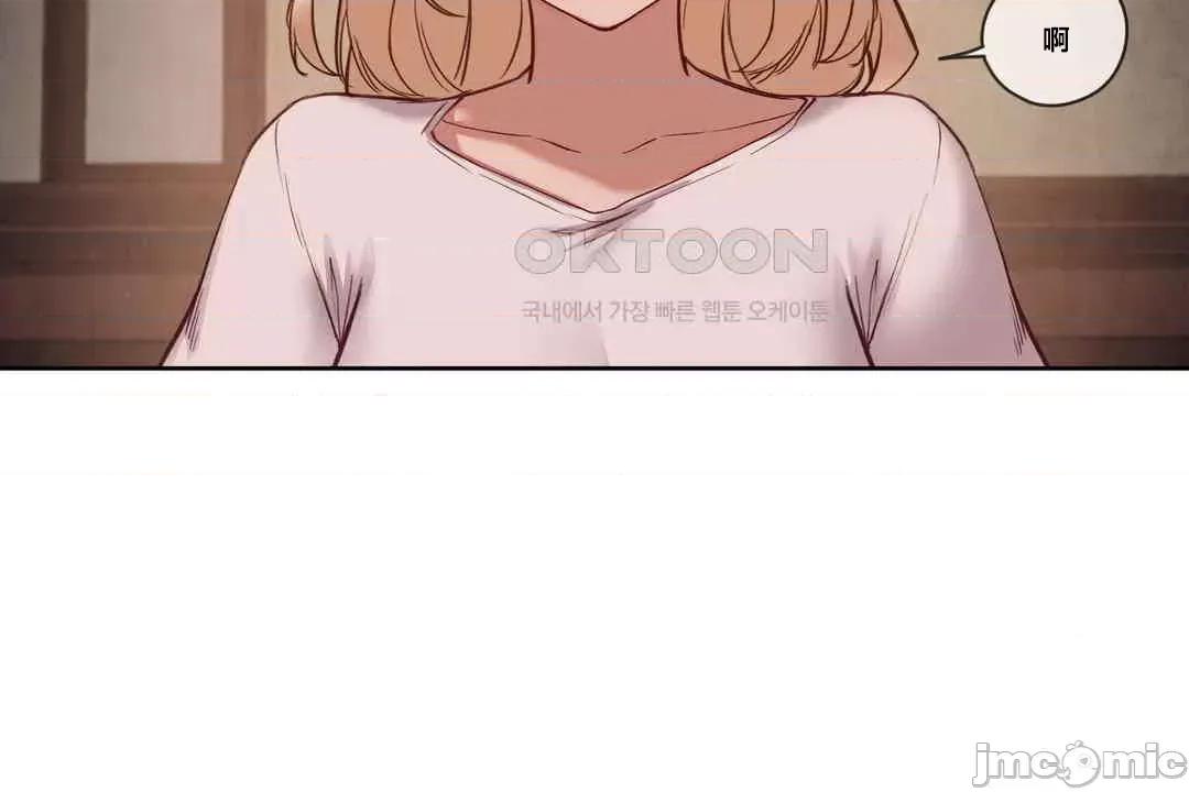 邻家扭蛋女 邻家扭蛋女25 第4页