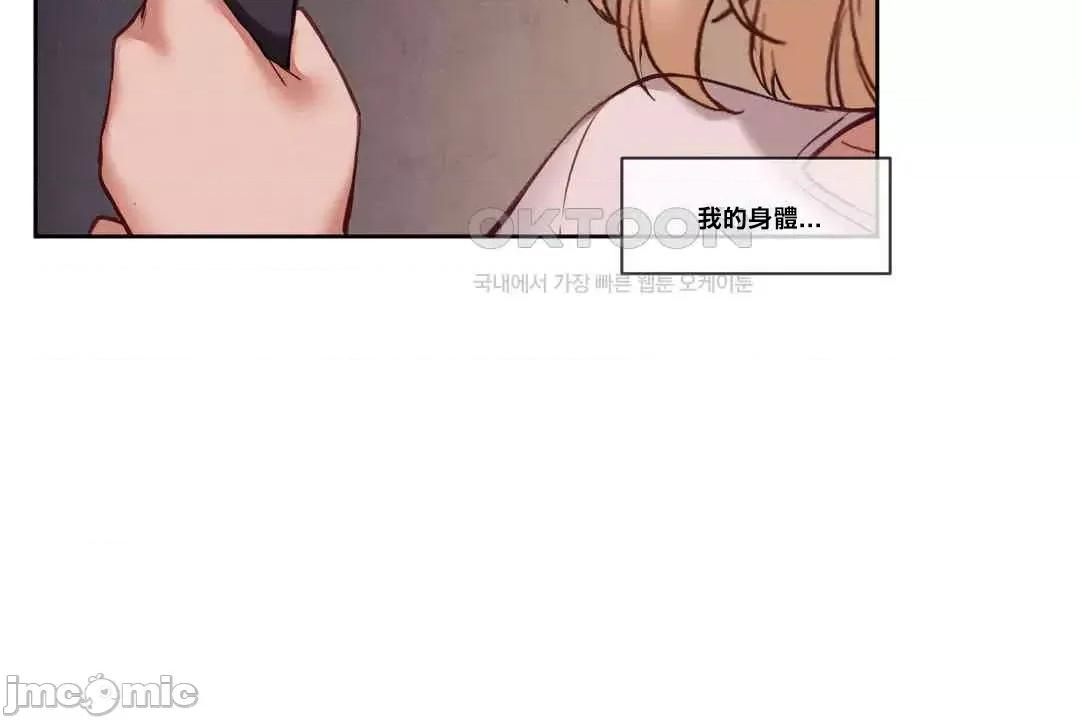 邻家扭蛋女 邻家扭蛋女25 第16页