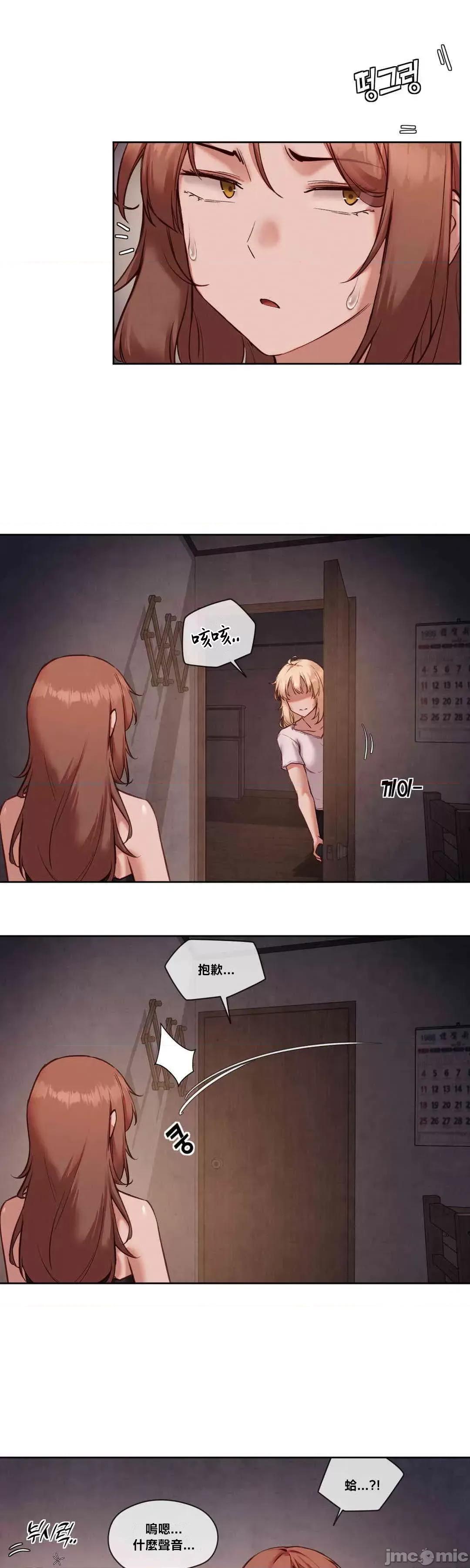 邻家扭蛋女 邻家扭蛋女25 第17页
