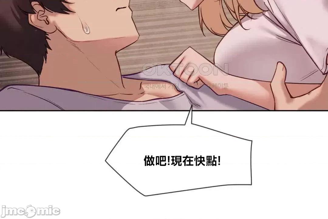 邻家扭蛋女 邻家扭蛋女25 第22页