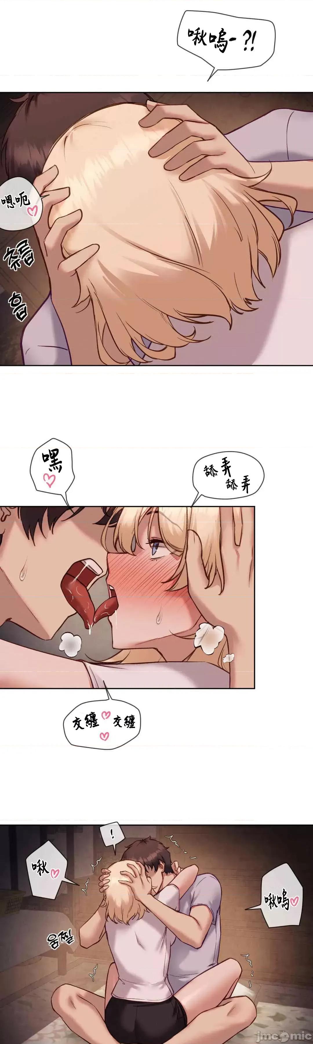 邻家扭蛋女 邻家扭蛋女25 第27页