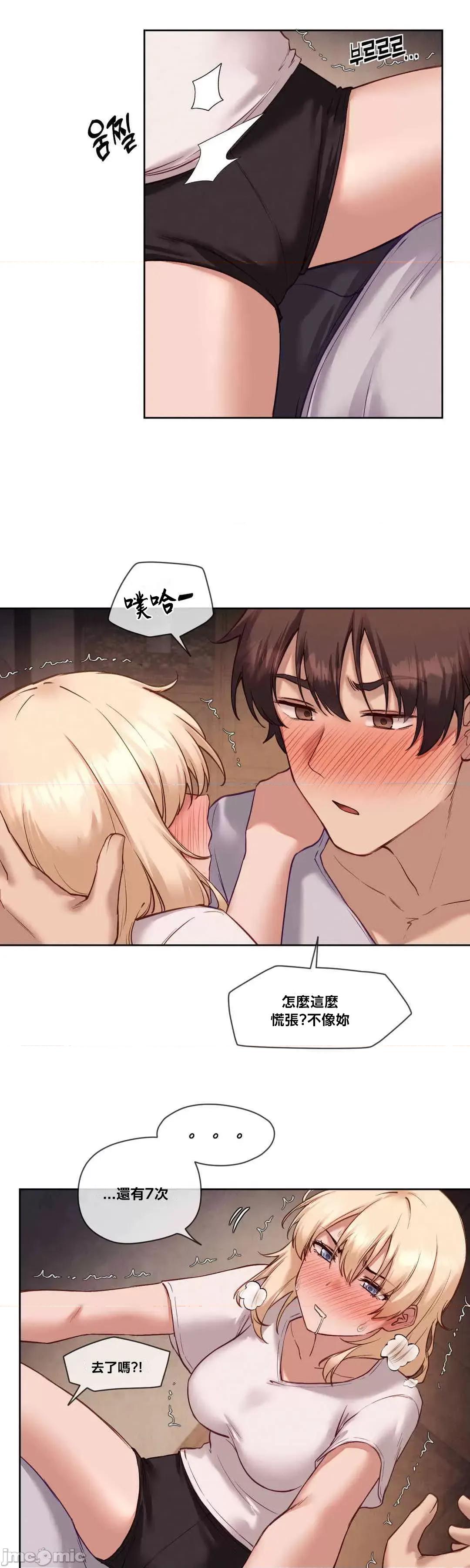 邻家扭蛋女 邻家扭蛋女25 第29页