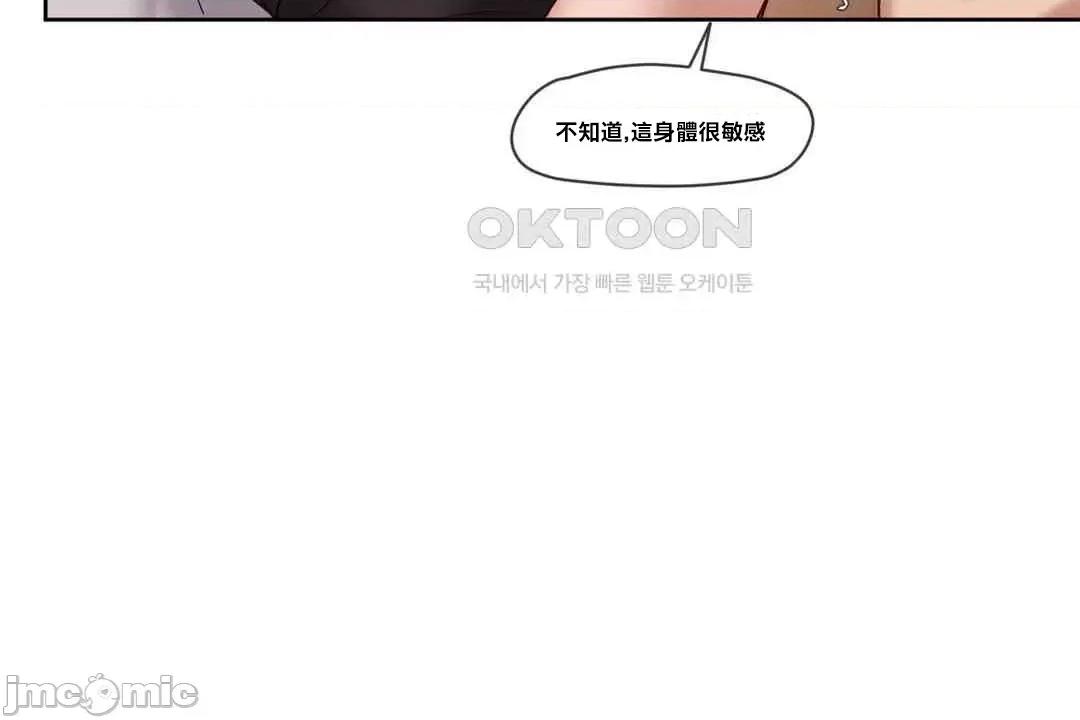 邻家扭蛋女 邻家扭蛋女25 第30页
