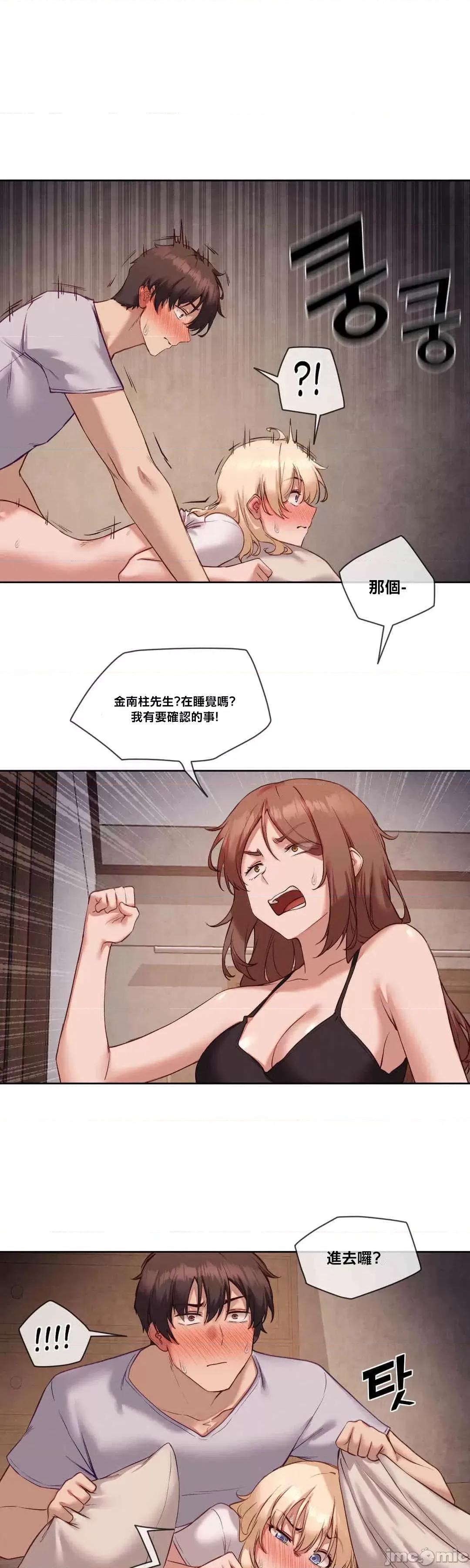 邻家扭蛋女 邻家扭蛋女25 第37页