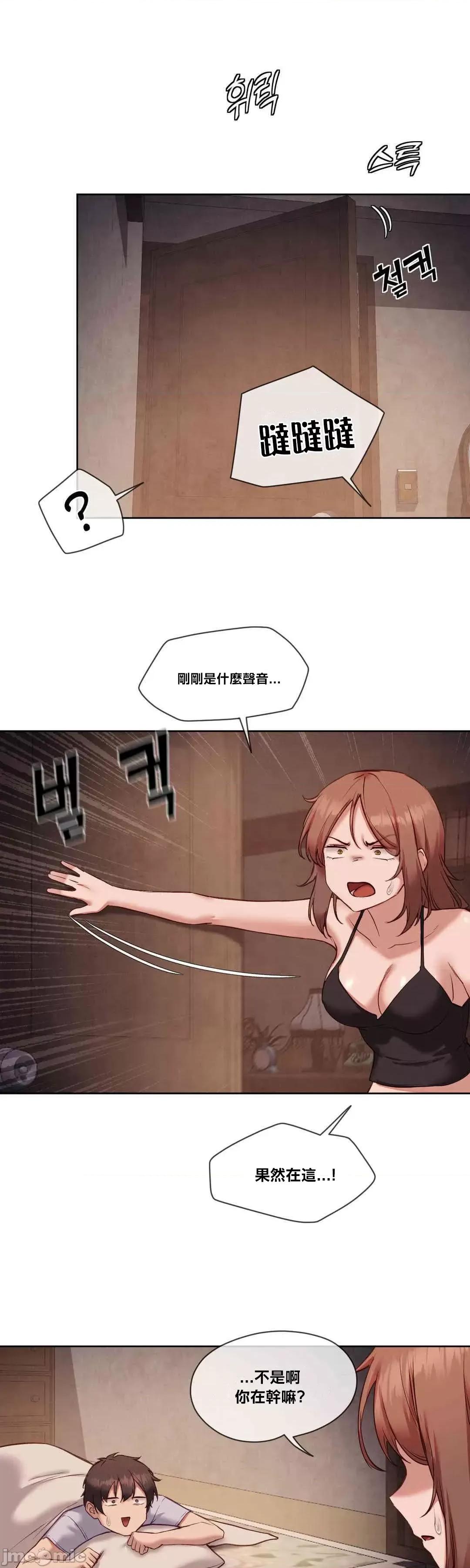 邻家扭蛋女 邻家扭蛋女25 第39页