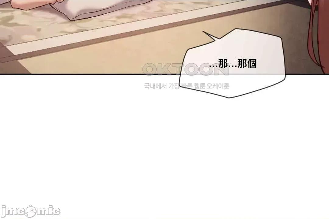 邻家扭蛋女 邻家扭蛋女25 第40页