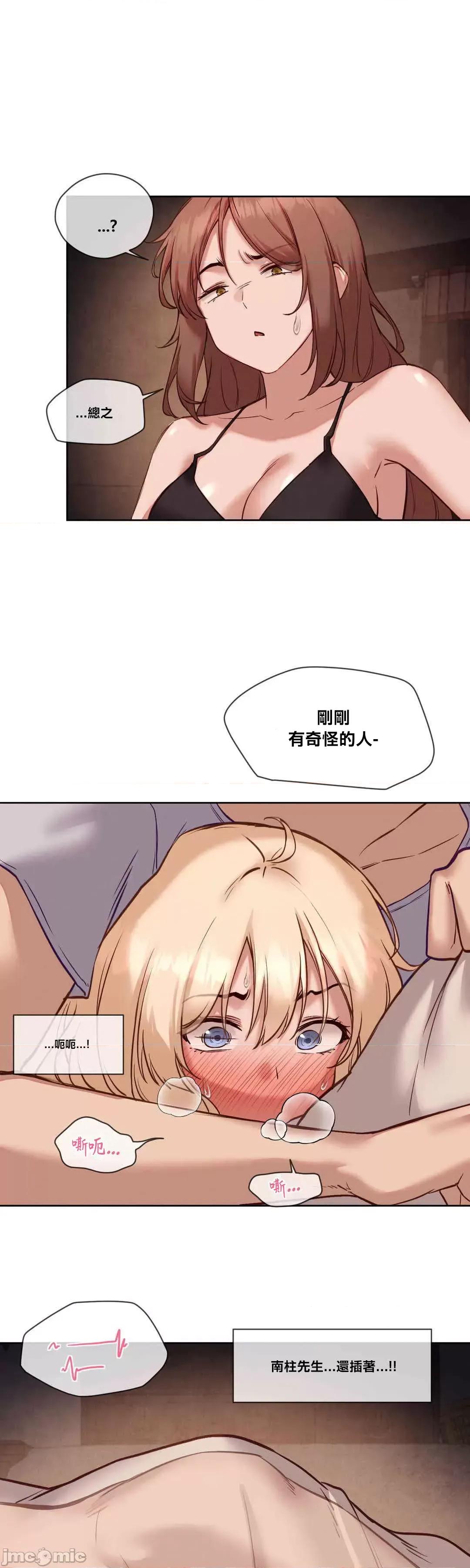邻家扭蛋女 邻家扭蛋女25 第41页