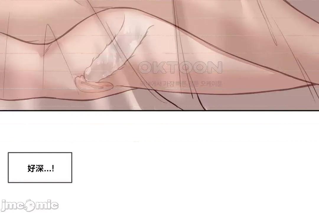 邻家扭蛋女 邻家扭蛋女25 第42页