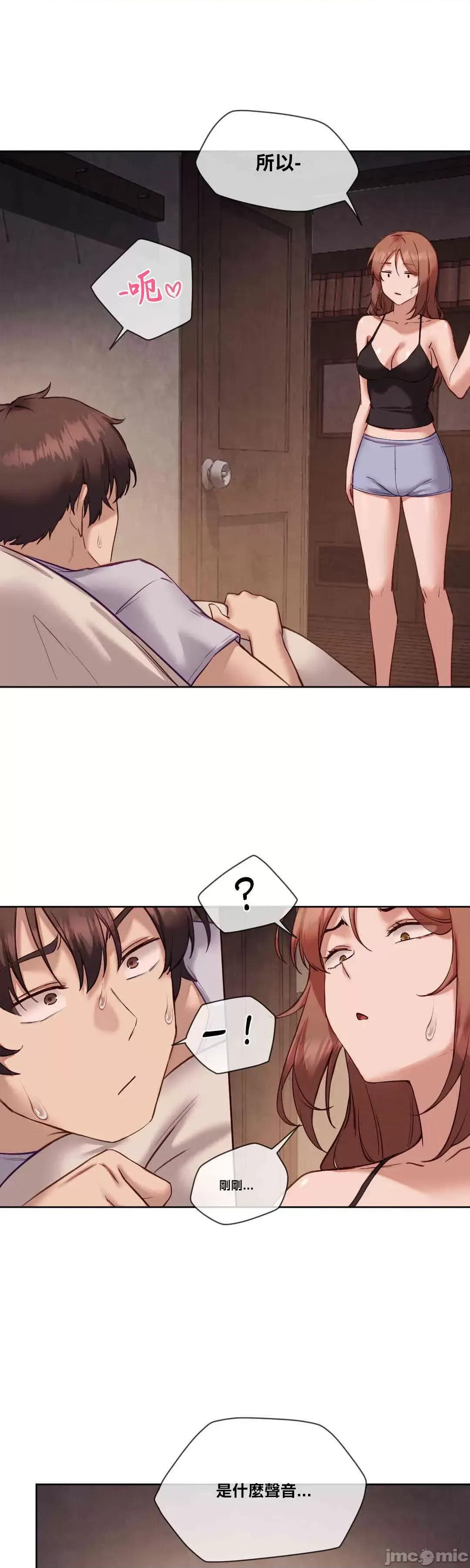 邻家扭蛋女 邻家扭蛋女25 第45页