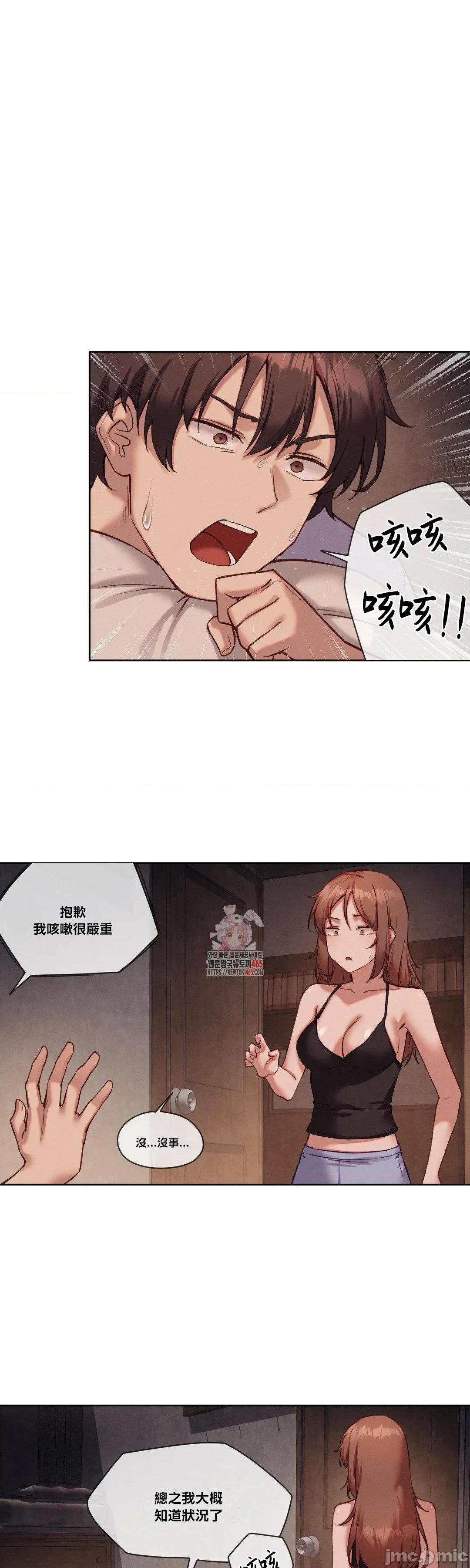 邻家扭蛋女 邻家扭蛋女26 第1页