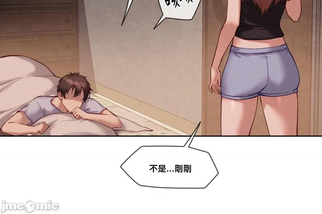 邻家扭蛋女 邻家扭蛋女26 第2页