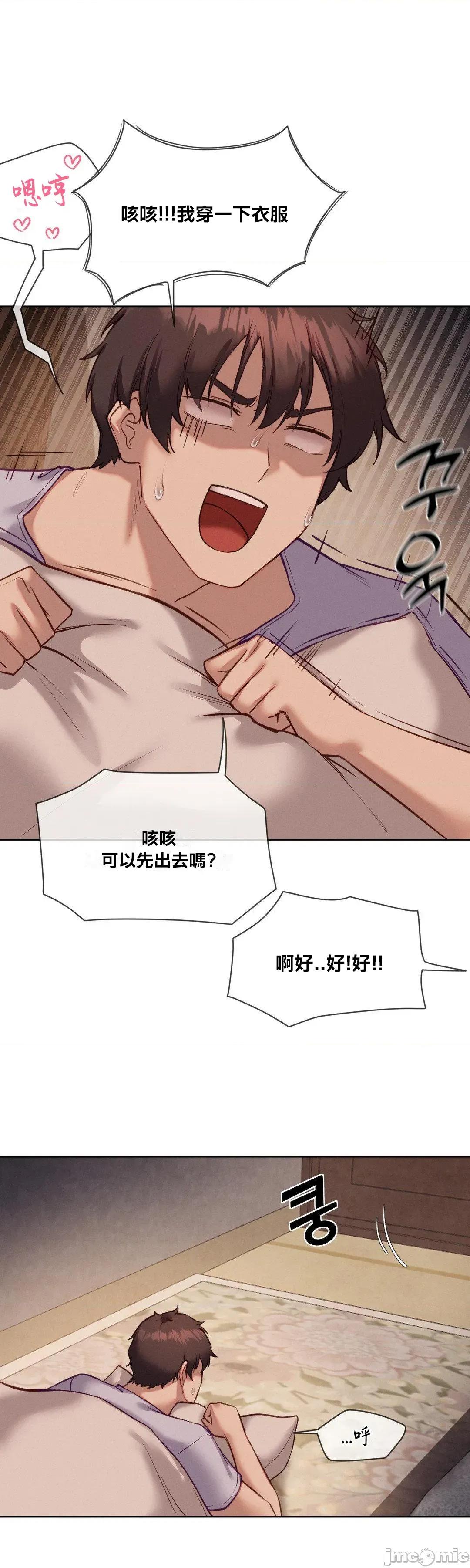 邻家扭蛋女 邻家扭蛋女26 第3页