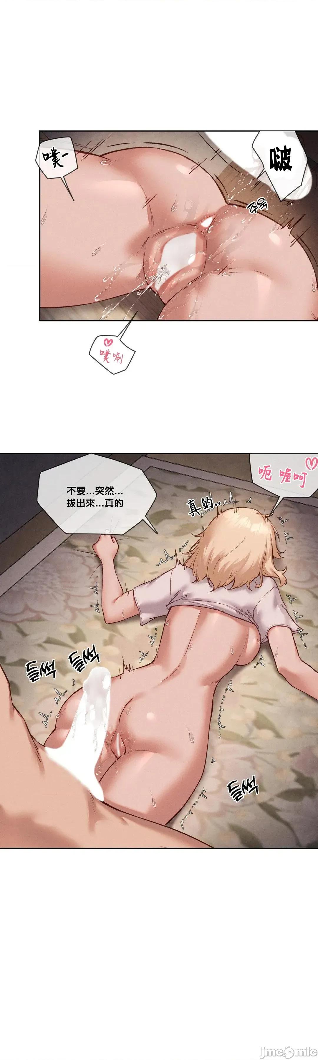 邻家扭蛋女 邻家扭蛋女26 第11页
