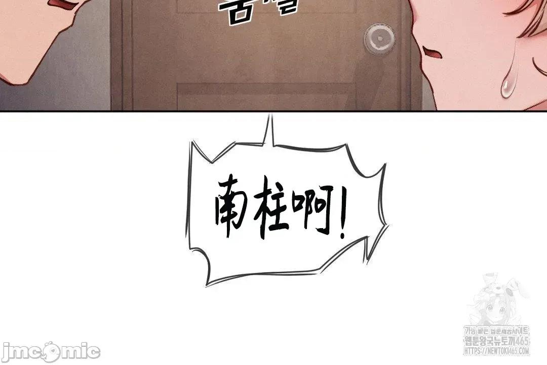 邻家扭蛋女 邻家扭蛋女26 第20页