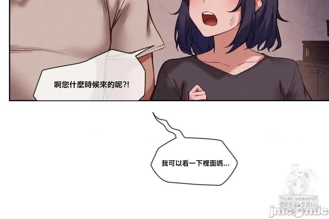 邻家扭蛋女 邻家扭蛋女26 第22页