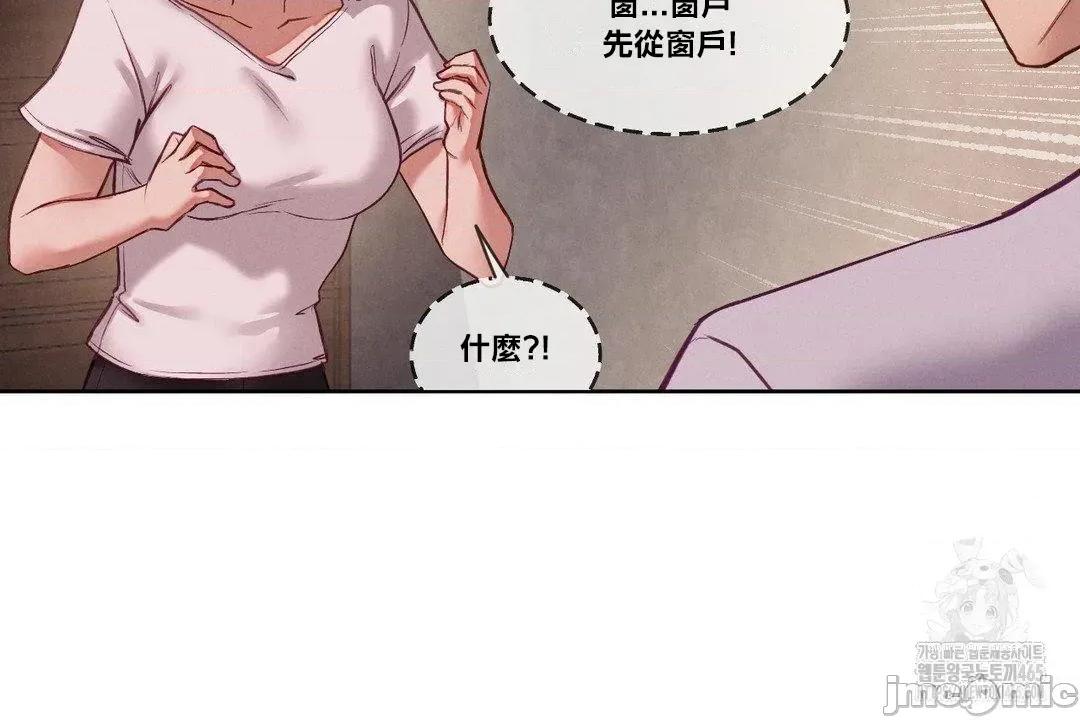 邻家扭蛋女 邻家扭蛋女26 第24页