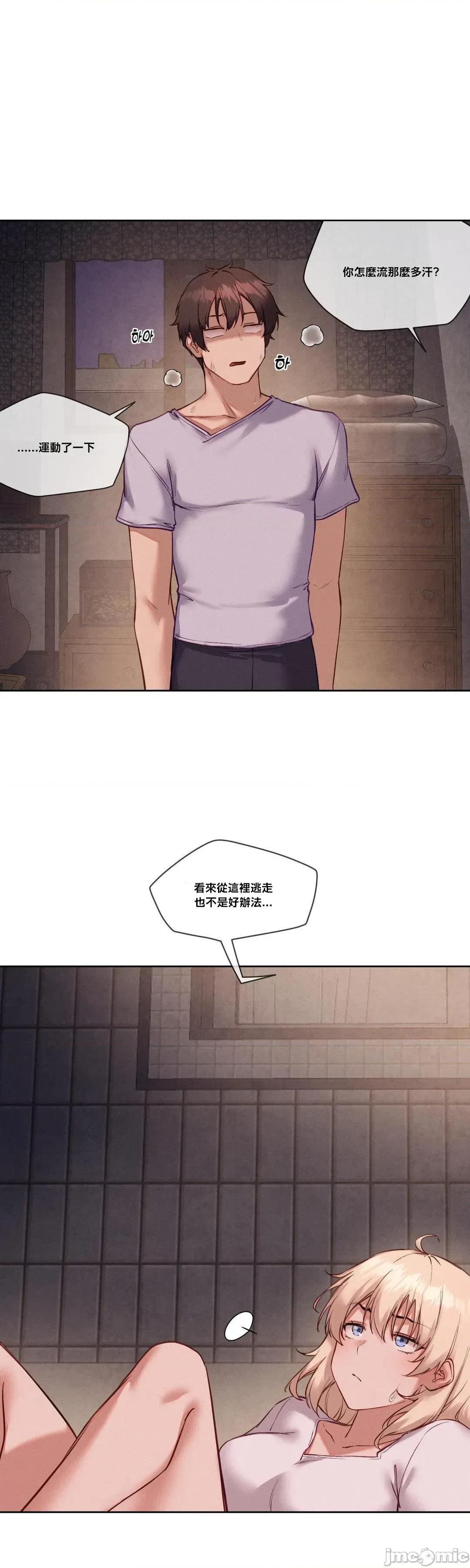 邻家扭蛋女 邻家扭蛋女26 第27页