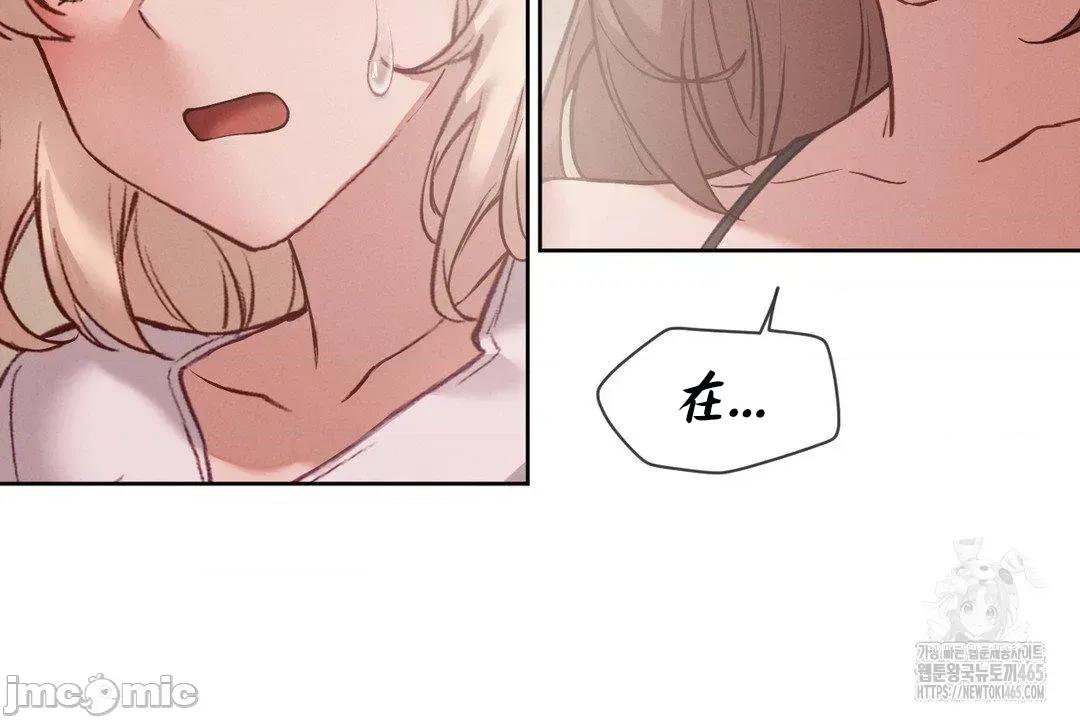 邻家扭蛋女 邻家扭蛋女26 第30页
