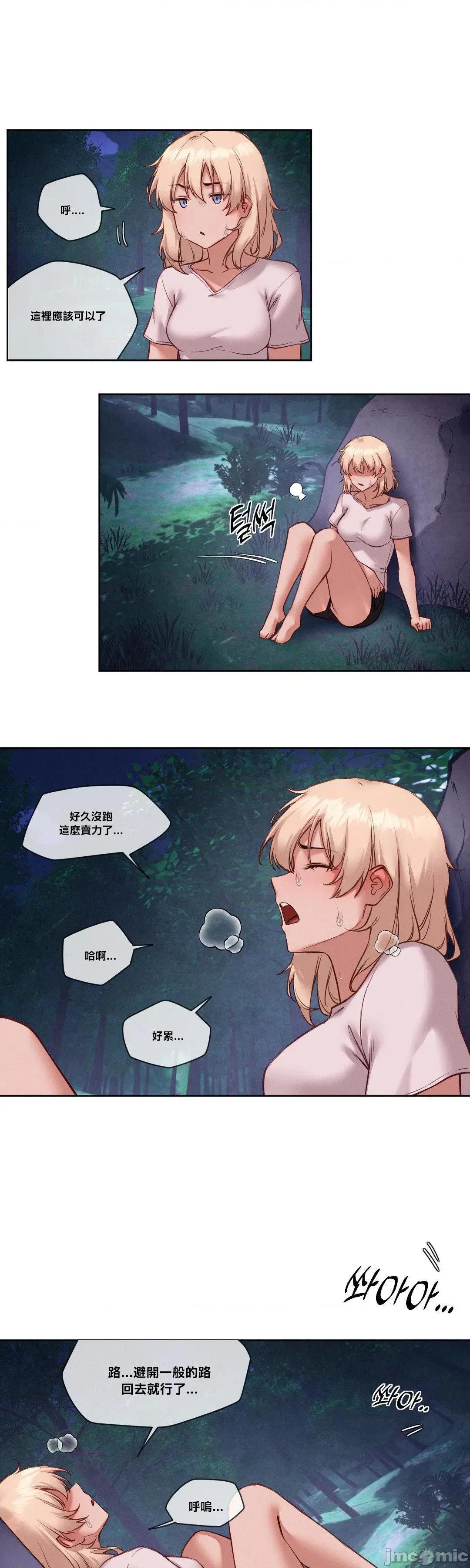 邻家扭蛋女 邻家扭蛋女26 第39页