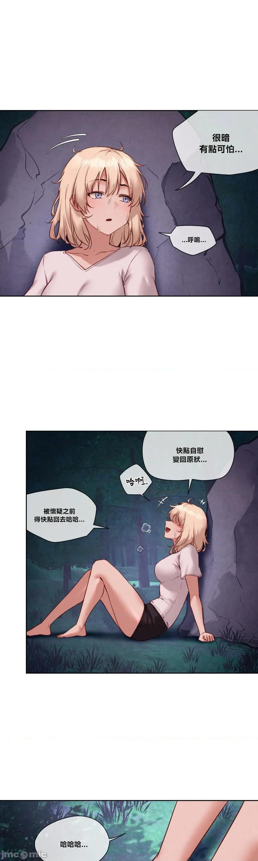 邻家扭蛋女 邻家扭蛋女26 第41页