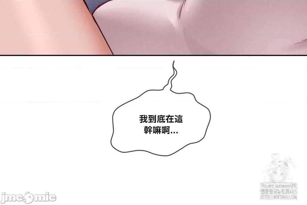 邻家扭蛋女 邻家扭蛋女26 第44页