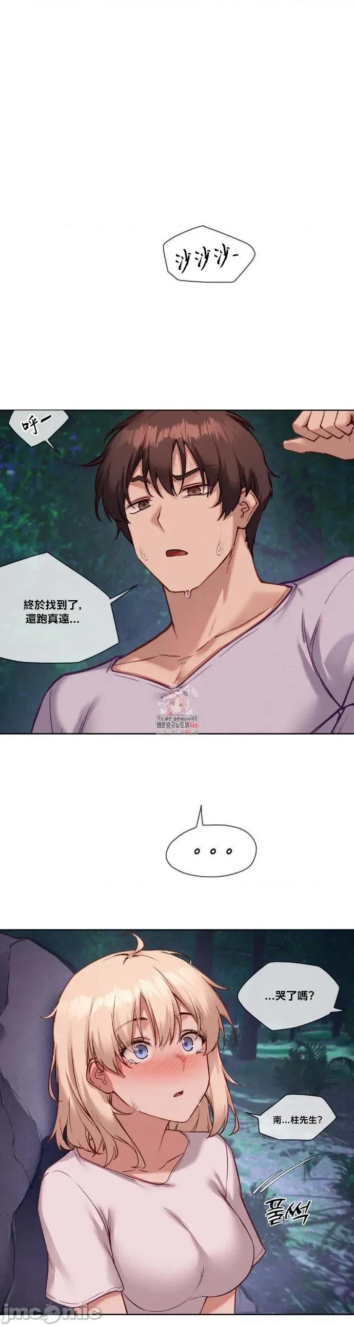 邻家扭蛋女 邻家扭蛋女27 第1页