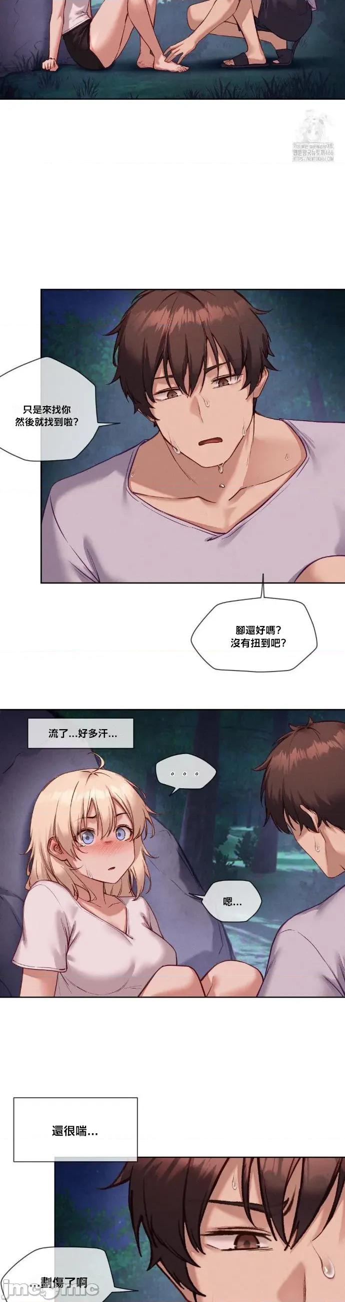邻家扭蛋女 邻家扭蛋女27 第3页