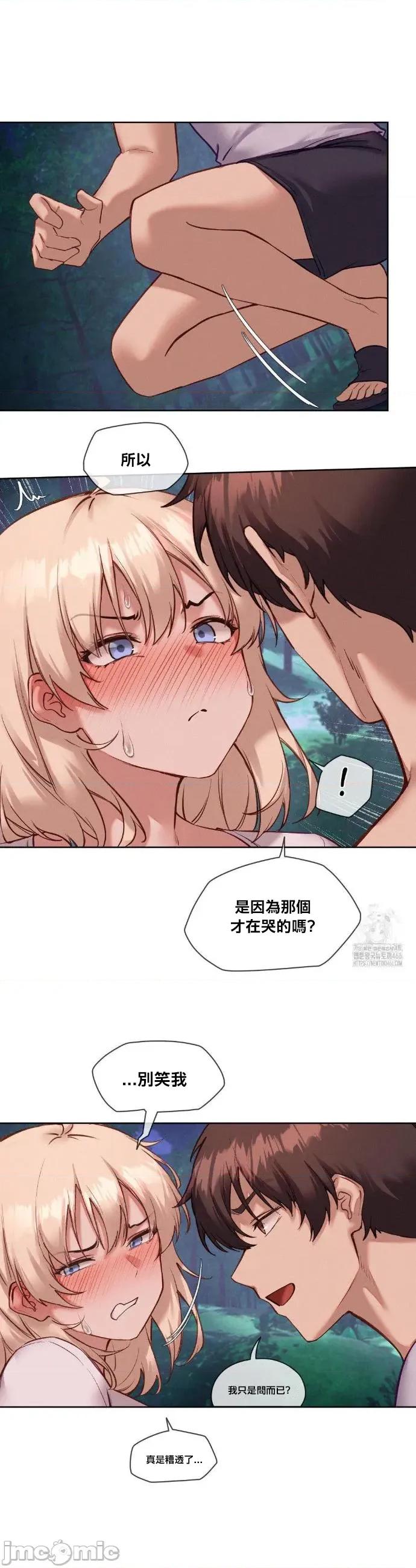 邻家扭蛋女 邻家扭蛋女27 第11页