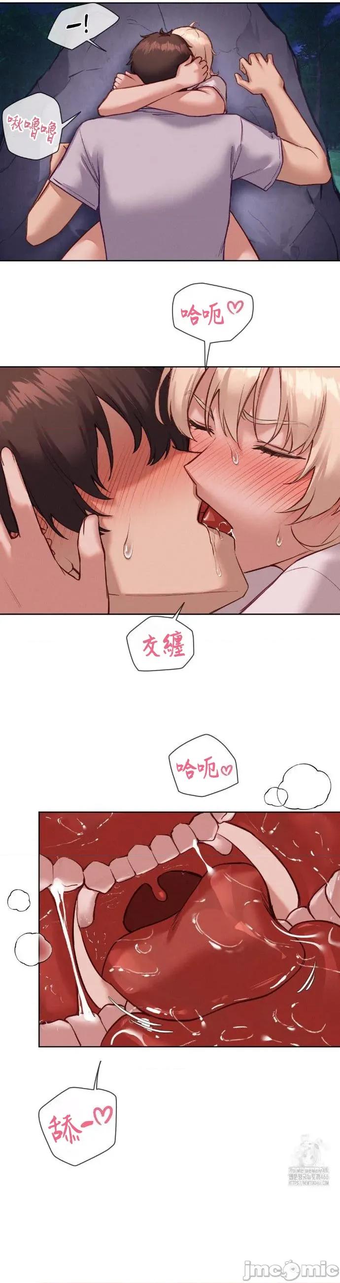 邻家扭蛋女 邻家扭蛋女27 第16页