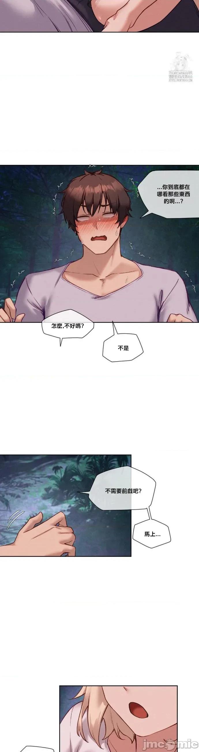 邻家扭蛋女 邻家扭蛋女27 第20页