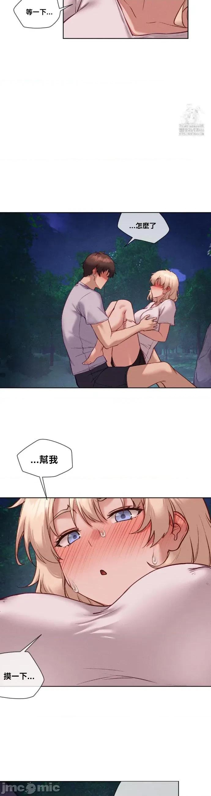 邻家扭蛋女 邻家扭蛋女27 第21页