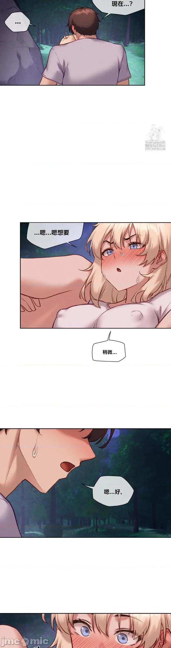 邻家扭蛋女 邻家扭蛋女27 第22页