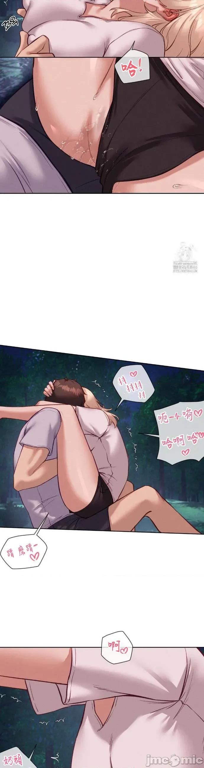 邻家扭蛋女 邻家扭蛋女27 第24页
