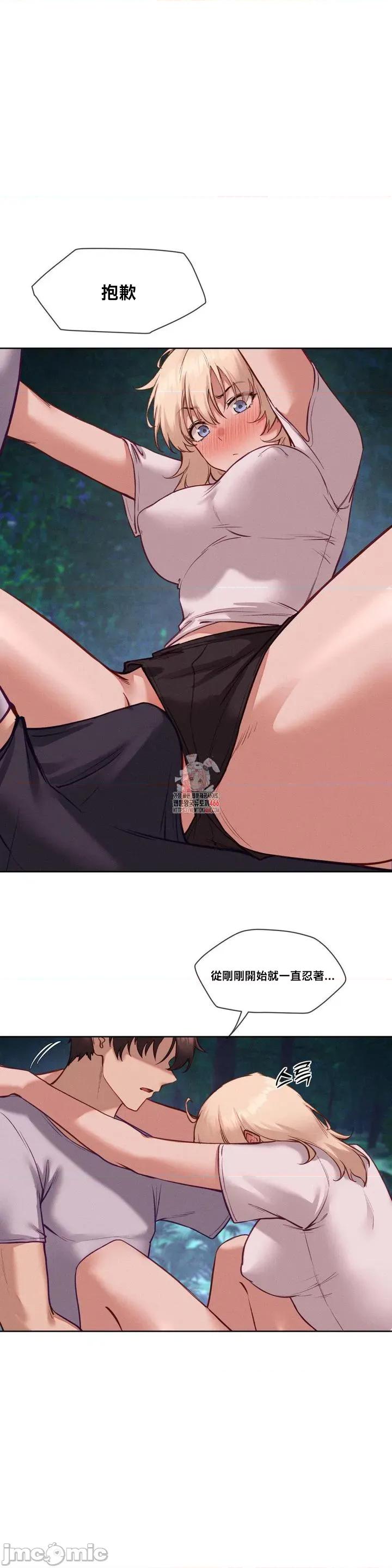 邻家扭蛋女 邻家扭蛋女28 第1页