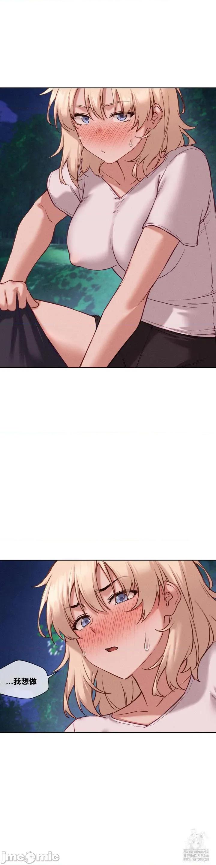 邻家扭蛋女 邻家扭蛋女28 第5页