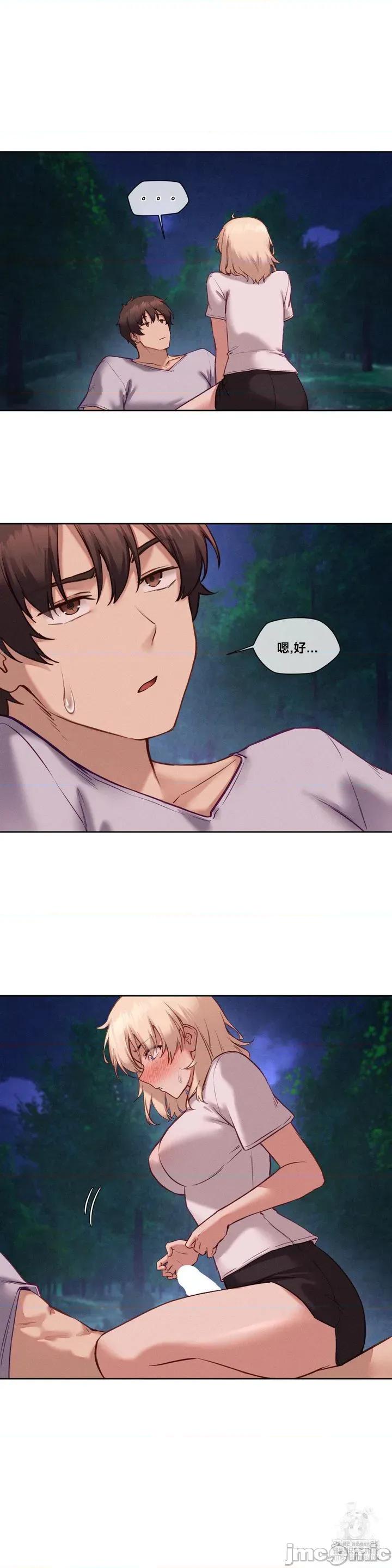 邻家扭蛋女 邻家扭蛋女28 第6页