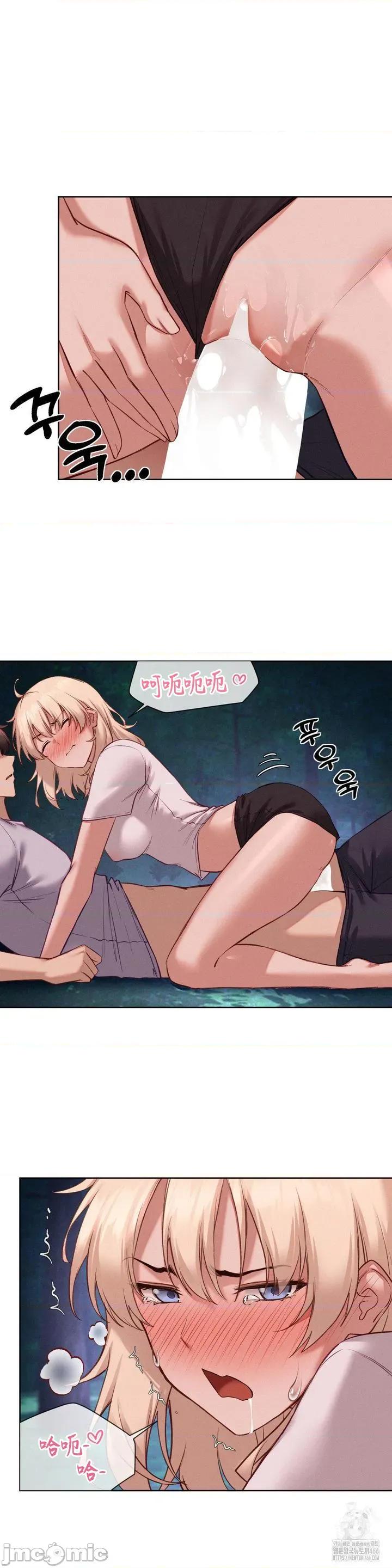 邻家扭蛋女 邻家扭蛋女28 第7页