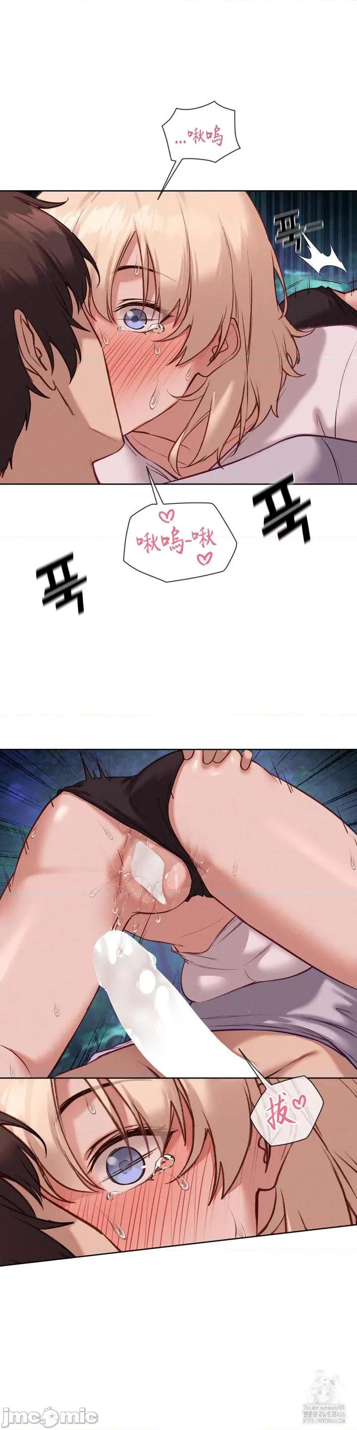邻家扭蛋女 邻家扭蛋女28 第15页