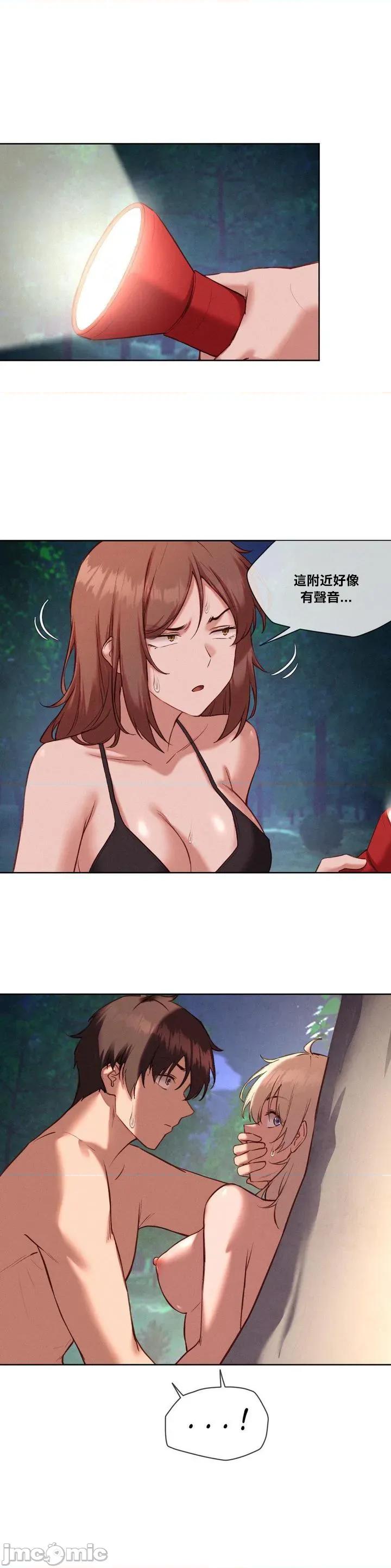 邻家扭蛋女 邻家扭蛋女28 第26页