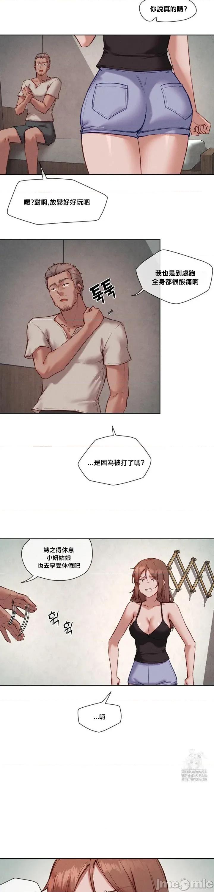 邻家扭蛋女 邻家扭蛋女30 第3页