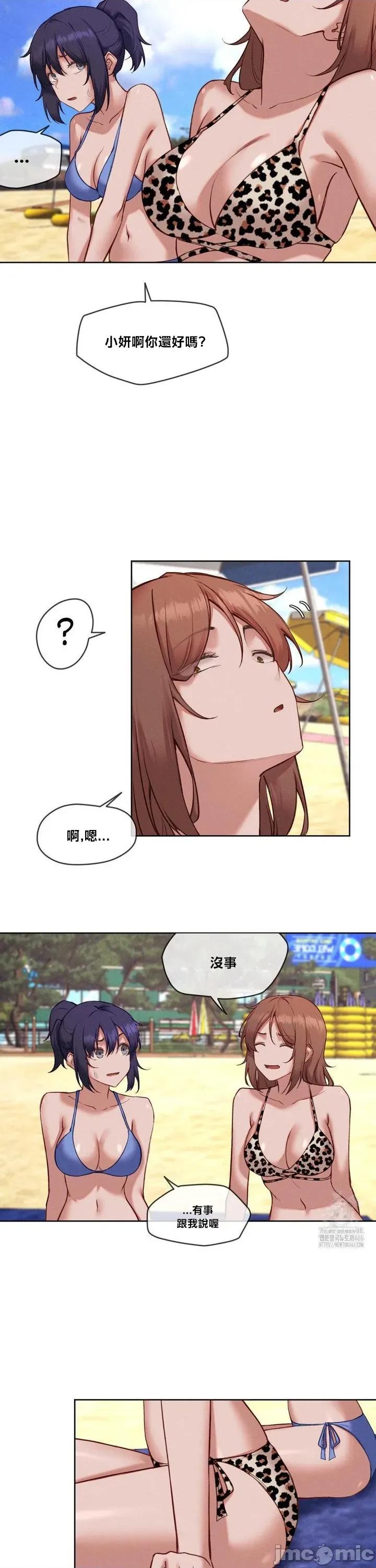 邻家扭蛋女 邻家扭蛋女30 第5页